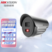 海康威视防爆摄像头poe供电 摄像机红外夜视IP68防护 2.8mm 镜头(200万像素)