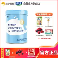 君乐宝牛奶粉3段乐纯卓悦OPO幼儿三段800g