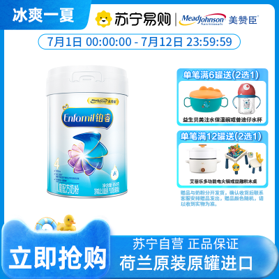 美赞臣官方铂睿4段3-6岁儿童配方牛奶粉优量DHA850g/罐