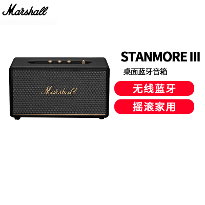 MARSHALL(马歇尔)STANMORE III 音箱3代无线蓝牙摇滚家用重低音音响 黑色