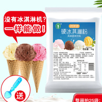 冰淇淋粉1kg/5包