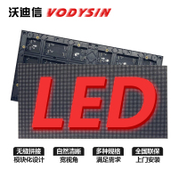 沃迪信(VODYSIN)LED单色P10室内显示屏 单色走字屏 广告屏定制 单红1㎡