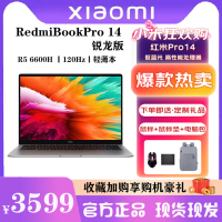 RedmiBook Pro 14 2022 锐龙版 16G/512G R5 6600H 红米笔记本电脑轻薄游戏手提办公便携