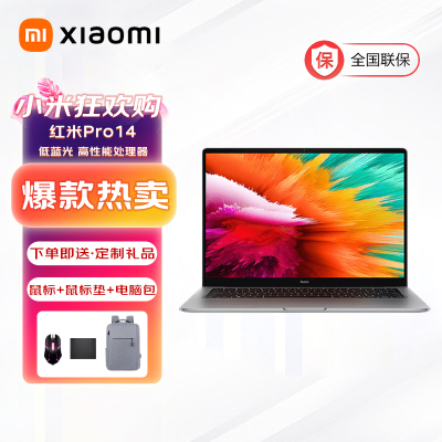 RedmiBookPro14 2022款 i5/集显 16G/512G 红米笔记本电脑轻薄游戏手提办公便携