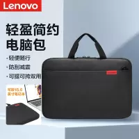 联想(Lenovo)笔记本电脑包手提包14-16英寸公文包出差商务旅行包适用苹果华为小新防泼水内胆包 B14
