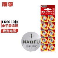 南孚(NANFU)164/LR60 纽扣电池10粒装 适用手表石英表电子表等