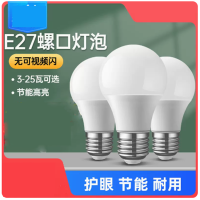 led灯泡节能灯泡 螺旋e27螺口 12W 2个装