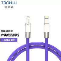 创优捷 六类成品网线 CAT6-Z1S 1米 紫色 双屏蔽 金属接头 金属接头