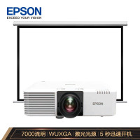 爱普生(EPSON)CB-L730U 投影仪投影机商用办公工程(含150英寸16:10电动幕布7000流明超高清含安装)