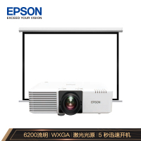 爱普生(EPSON)CB-L630W 投影仪投影机商用办公 工程(含120英寸16:10电动幕布6200流明高清含安装)