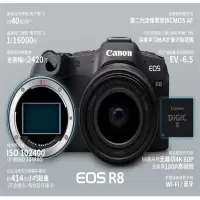 佳能r8 微单相机全画幅专微 4K视频EOSR8专业微单 R8单机拆+50 1.8人像镜头