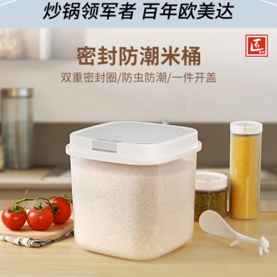 欧美达米桶家用防虫防潮密封食品级装米缸面粉储存箱收纳盒罐