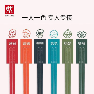 双立人(ZWILLING)筷子餐具套装长筷子家庭家用6双装 6色筷