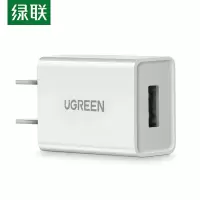 FFE1022-2 绿联 手机充电插头 绿联50714 USB单口充电器5V/1A