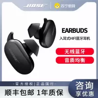 Bose Earbuds无线消噪耳塞 真无线蓝牙耳机 降噪豆 Bose大鲨 11级消噪 动态音质均衡技术-黑色