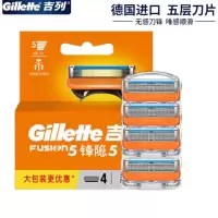 吉列(Gillette)锋隐剃须刀刀片 5层刀片/刀头 4个刀头装