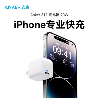 Anker安克20W充电器头适用i苹果8-14全系列PD快充插头iPad平板苹果typec接口