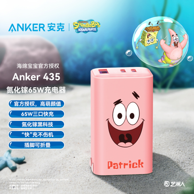 Anker安克65W氮化镓手机充电器海绵宝宝联名适用于iPhone14苹果13安卓平板电脑笔记本typec多口充电头