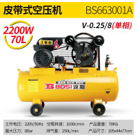 波斯 皮带式空压机 BS-0.9/12.5 7.5KW(提升款) BS663006A