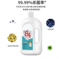 大千 84消毒液