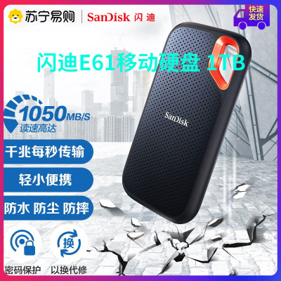 闪迪(SanDisk)Type-c便携式移动固态硬盘ps5 传输速度1050MB/s PSSD E61极速移动版 1TB