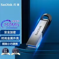 闪迪SanDisk酷铄(CZ73) 64GB金属车载U盘USB3.0高速防水商务优盘激光定制 私人订制