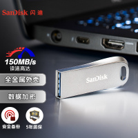 闪迪(SanDisk)酷奂USB3.1闪存盘CZ74高速优盘 全金属外壳U盘 内含安全加密软件u盘32G 银色