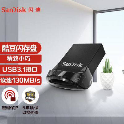 闪迪(SanDisk)酷豆(CZ430)128GB USB3.1高速 U盘 黑色 迷你便携优盘 车载优品u盘