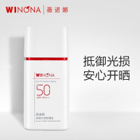 薇诺娜 清透水感防晒乳50g SPF50PA+++ 防水防汗