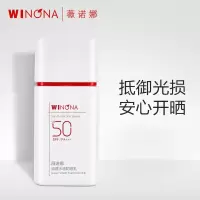 薇诺娜 清透水感防晒乳50g SPF50PA+++ 防水防汗