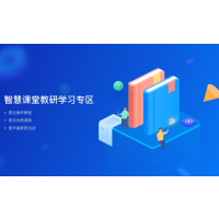 希沃易课堂软件(EasiclassV2.0)-期限终身有效