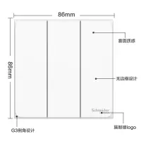 施耐德电气 三开双控开关面板 86型暗装电源开关插座面板 皓呈系列 奶油白色