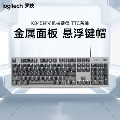罗技(Logitech)K845机械键盘 有线办公键盘全尺寸 办公电脑打字专用 TTC茶轴