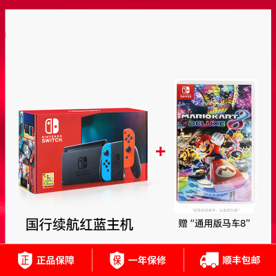 Nintendo任天堂switch游戏机ns国行续航增强版家用体感游戏主机新款红蓝掌机全新原装
