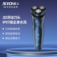 超人(SID)男士剃须刀电动刮胡刀三刀头3D浮动1小时快充RS351