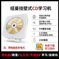 纽曼复读机KC608 锂电版白色 CD机蓝牙壁挂式光盘播放机 碟片学习机音箱音响mp3光碟机发烧播放器USB插卡一体机