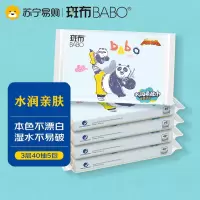 斑布(BABO)抽纸乳霜纸竹浆纸纸巾3层40抽*5包母婴适用 无化学添加