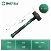 世达(SATA)-A 纤维柄八角锤8磅 92345 大锤方头锤砸墙拆墙工具石工锤多功能锤铺地砖锤