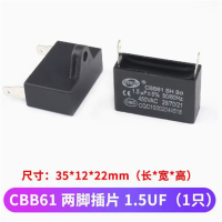 杭普 CBB61 空调风机电容两脚插片 1.5UF启动电容450V*