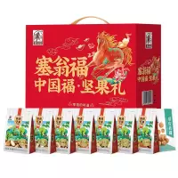 塞翁福·坚果礼—255型920g 休闲坚果零食 食品礼盒