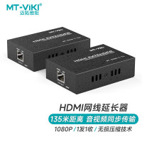 迈拓维矩(MT-viki)HDMI延长器135米 hdmi转RJ45单网线网络传输信号放大器 MT-ED06-C(BY)