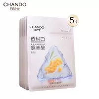 自然堂(CHANDO) 美白淡斑两步曲面膜 Z