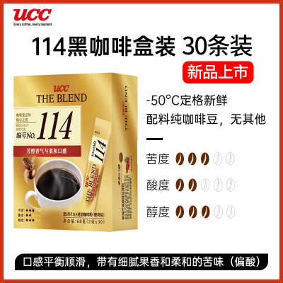 日本UCC悠诗诗114速溶纯进口咖啡粉30条*2g*4盒冻干纯黑便携装