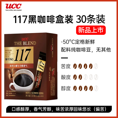 日本UCC悠诗诗117速溶纯进口咖啡粉30条*2g*2盒冻干纯黑便携装
