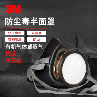 3M 3200防尘面具组合(四件套装)含3200半面罩、3301CN滤毒盒、3N11CN滤棉、385滤棉盖