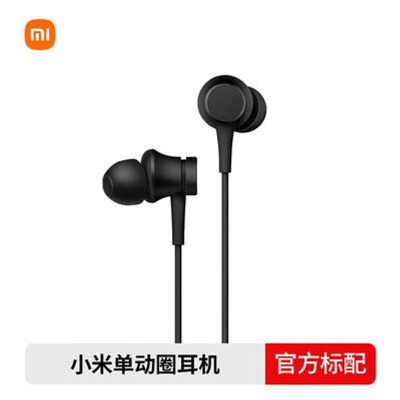 小米单动圈耳机 黑色 3.5mm接口 入耳式有线控音乐耳麦 小米单动圈耳机