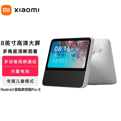 Redmi小爱触屏音箱Pro 8英寸 电池版音响 蓝牙音箱