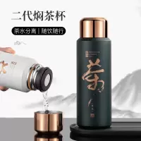 米索(MEIISEO) 焖茶杯 保温泡茶杯闷泡茶水分离316不锈钢水杯送礼品 黛青色620ML MG620ws