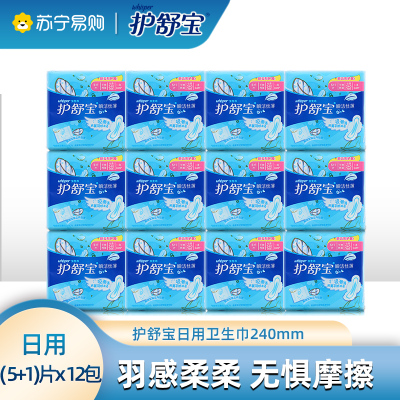 护舒宝卫生巾日用(5+1)片*12包瞬洁丝薄瞬吸清爽透气日用姨妈巾干爽网面整箱装