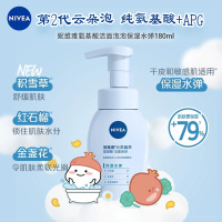 妮维雅(NIVEA)云柔植萃氨基酸沐浴洁面洗面泡泡180ml(氨基酸保湿水弹 )